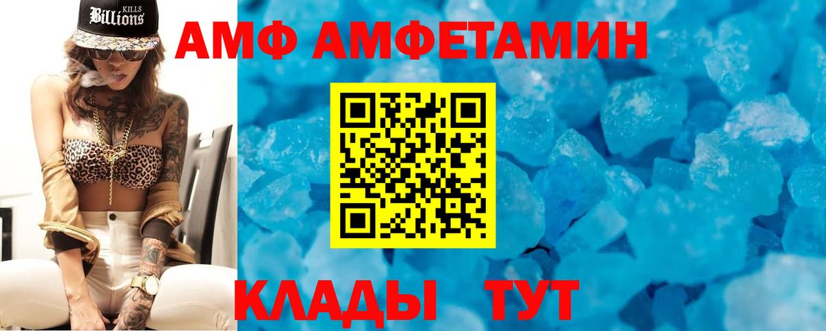 Amphetamine  АМФ 98%  Вход с VPN  Кингисепп 