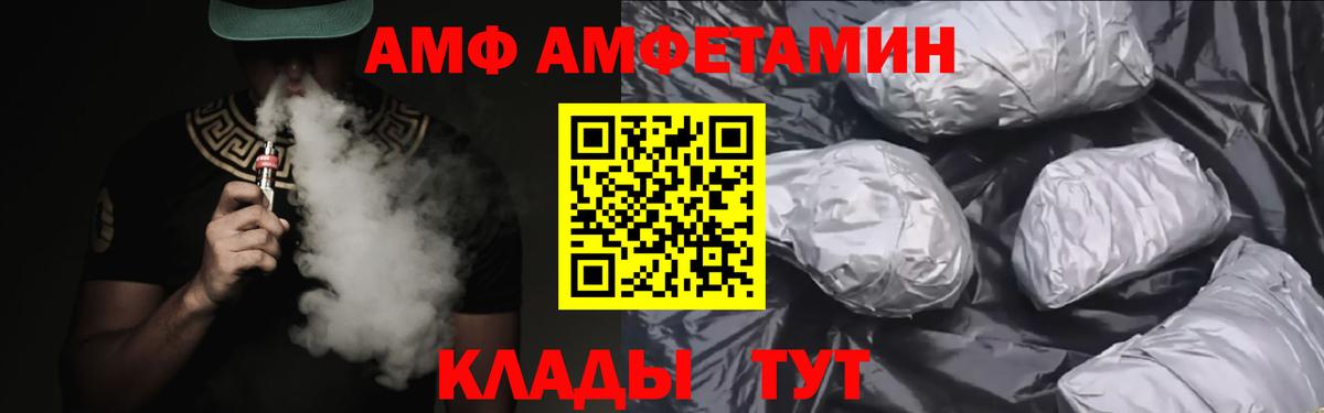 Amphetamine VHQ Кингисепп