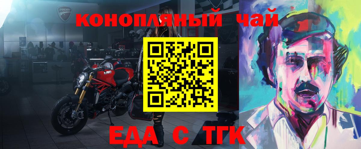 Кингисепп  Cannafood марихуана  Вход с VPN 