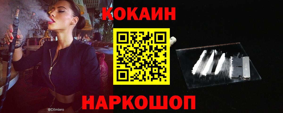 COCAIN 99% Кингисепп