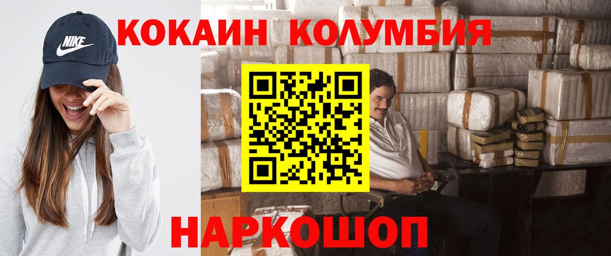 COCAIN Эквадор  Вход с VPN  КОКАИН  COCAIN 99%  Кингисепп 