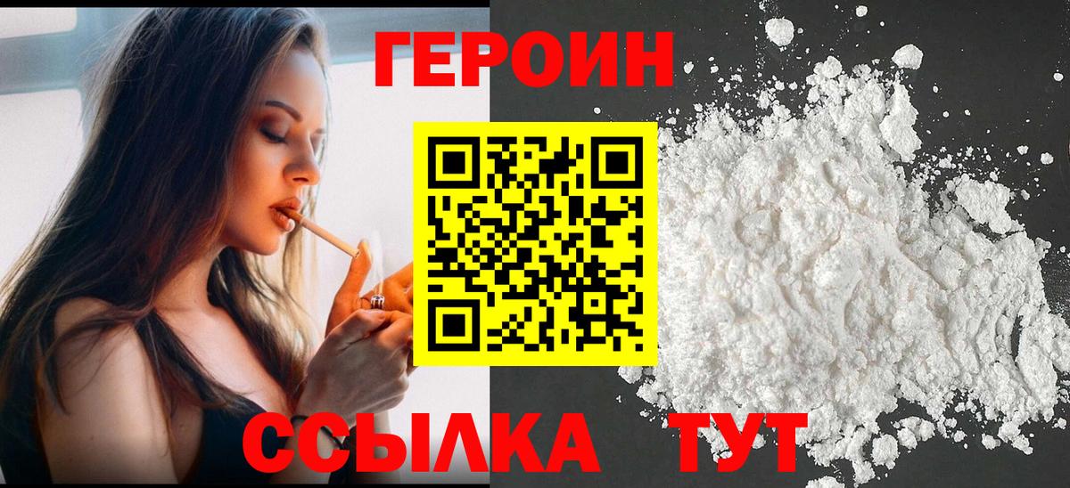 Кингисепп  Героин VHQ  Вход с VPN 