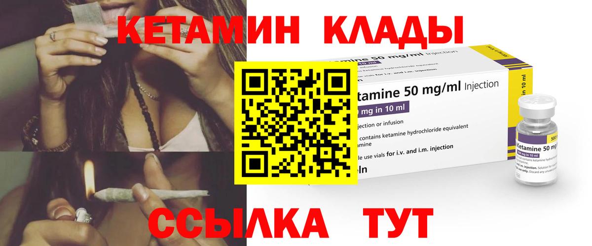 Кетамин ketamine Кингисепп
