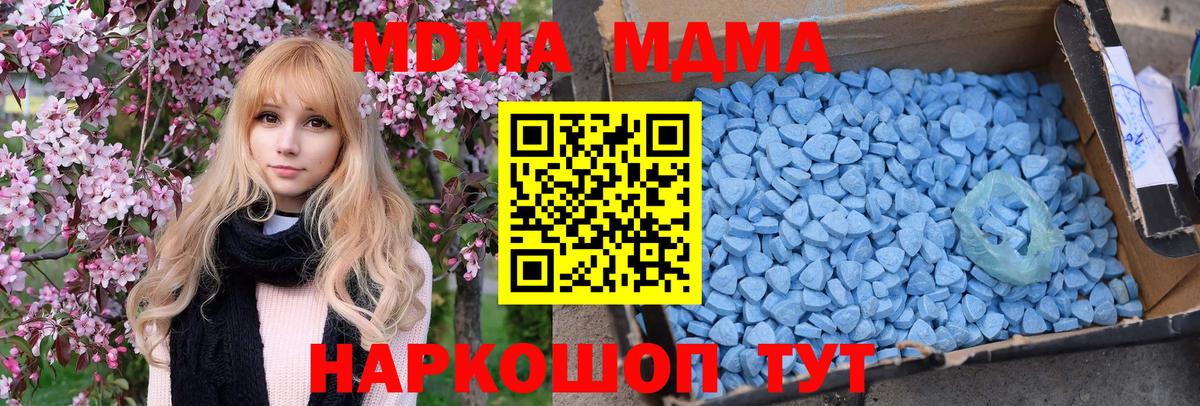 Кингисепп  МДМА VHQ  МДМА VHQ  MDMA  Вход с VPN 