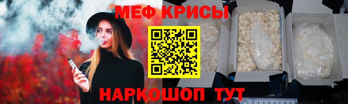 Меф мяу мяу мука Кингисепп