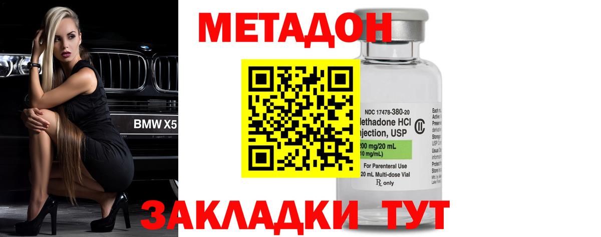 Кингисепп  Метадон белоснежный  OMG маркетплейс  Вход с VPN 