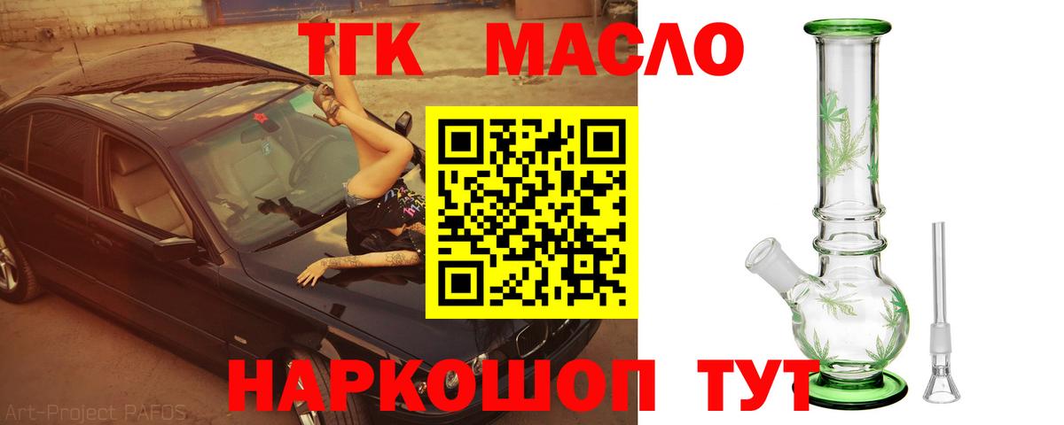 Дистиллят ТГК гашишное масло  Вход с VPN  Дистиллят ТГК Wax  Кингисепп 