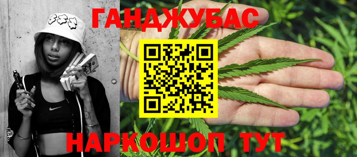 МАРИХУАНА планчик Кингисепп